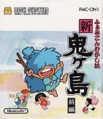 Famicom Mukashi Banashi - Shin Onigashima Box Art Front